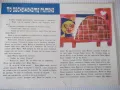 Списание "Славейче - книжка 10 - 1967 г." - 16 стр., снимка 3