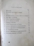 Книга "Личността на Ботева - Михаил Димитров" - 126 стр., снимка 9