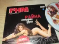 КУПУВАМ-РАЙНА ДВД 0702251142, снимка 6