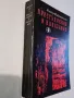 "Престъпление и наказание" от Фьодор М. Достоевски, снимка 4
