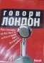 Борислав Дичев - Говори Лондон:Предавания на Би Би Си за България през Втората световна война (2005), снимка 1 - Специализирана литература - 25704285