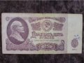 25 рубли СССР 1961, снимка 1