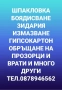ИЗВЪРШВАМЕ СТРОИТЕЛНИ РЕМОНТИ, ШПАКЛОФКА ГИПСОКОРТОН БОЯДИСВАНЕ ТЕРАКОТА ФАЯНС ЗИДАРИЯ НАВЕСИ , снимка 5