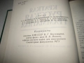 Краткая русская грамматика - нова !, снимка 5