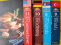 Световна кухня - серия на Бон Апети - 9 книжки: Франция, Италия, Мексико,Гърция, Испания, Сърбия,САЩ, снимка 2