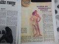 Старо списание 1970г, снимка 9