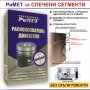 #НАНОДОБАВКА #РиМЕТ #РАЗКОКСОВАТЕЛ за #СПЕЧЕНИ компресионни и маслени #сегменти, снимка 1