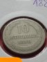 Монета 10 стотинки 1888г. Княжество България за колекция декорация - 24857, снимка 11