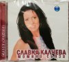 Славка Калчева - Момина сълза(2002), снимка 1 - CD дискове - 44068086