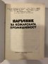 Наръчник за кожарската промишленост, снимка 2