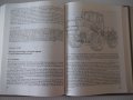 Книга "Les tracteurs agricoles-B.Guelman/M.Moskvine"-352стр., снимка 7