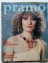 Списания "Pramo" , снимка 7