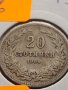 Монета 20 стотинки 1906г. Съединението прави силата България 24781, снимка 2