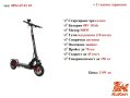 Електрически скутер/тротинетка със седалка KuKirin M4 PRO 500W 18AH, снимка 1 - Други спортове - 34508815
