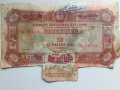 Лот 3 облигации 30лева 1952, поредни номера , снимка 3