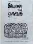 Ябълките на детството - Цветан Михайлов - 1985г., снимка 2