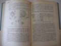 Книга"Машины и автом.для завертки кондит.изд.-Ю.Карпов"-168с, снимка 8