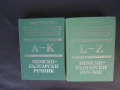 Речник,Немско,Български,Пълен,Двутомен, снимка 10