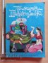 Приказки на Шехеразада Светослав Минков, снимка 1 - Детски книжки - 37881195