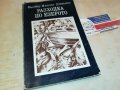 РАЗХОДКА ПО ЕЗЕРОТО-КНИГА 0503231217, снимка 3