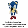 Плюшени герои от Sonic – 26 см емоция и забавление с любимите анимационни, снимка 3