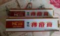 Китайски Крем за Хемороиди, Анални Фисури, снимка 1 - Други - 27842023