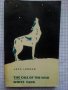 The Call of the Wild; White Fang by Jack London 