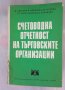Учебници за студенти, снимка 15