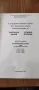 СССР UEFA Стара  футболна програма футбол програмка, снимка 2