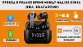 Bluetooth слушалки с превод в реално време на над 140 езика, снимка 2