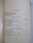 Книга"Сборник задач по элементарн.математике-Н.Антонов"-480с, снимка 3