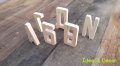 Дървени букви А, Б, В, Г, Д, и И