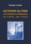 Книги за Траките, снимка 10