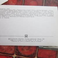 Руски албум Москва картички картичка , снимка 6 - Други - 38157354