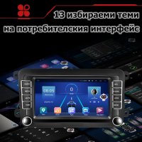 7" 2-DIN мултимедия с Android 13 и QLED IPS дисплей за Volkswagen , SEAT , Skoda, снимка 5 - Аксесоари и консумативи - 43854625