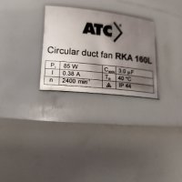 Центробежен канален вентилатор с пластмасов корпус ATC RKA 160L, снимка 9 - Вентилатори - 43614836