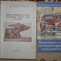 Автомобилни книги, снимка 4 - Енциклопедии, справочници - 32266528