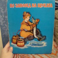 Стара Детска Книжка Кубаста, снимка 1 - Детски книжки - 27285944