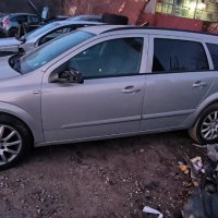 Продавам на части Опел Астра Н/Opel Astra H 1.7cdti дизел 100коня 2006г , снимка 15 - Автомобили и джипове - 44089044