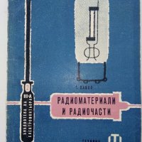 Радиоматериали и радиочасти - Г.Савов - 1961г., снимка 1 - Специализирана литература - 40312268