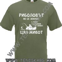 Тениска - Риболовът не се лекува, снимка 1 - Тениски - 32929870