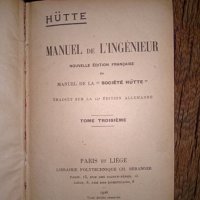 Стари френски учебници за инженери  1926 г., снимка 3 - Учебници, учебни тетрадки - 33613861