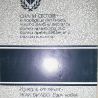 Продавам книгата Маракотовата бездна от сър Артър Конан Дойл Нова, снимка 2 - Художествена литература - 43210835