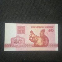 Банкнота Беларус - 12980, снимка 1 - Нумизматика и бонистика - 28240317