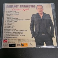 CD Панайот Панайотов/Солена кръв, снимка 2 - CD дискове - 32863095