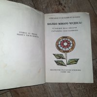 "Колко много чудеса " Приказки от Моравия и Силезия, снимка 7 - Детски книжки - 42982713