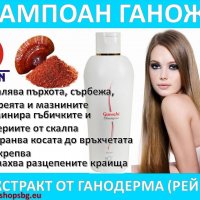 Ганожи Шампоан, снимка 3 - Продукти за коса - 20684882