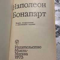 Книги на руски и превод от руски, снимка 3 - Художествена литература - 43761424