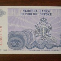 Босна Република Сръбска Баня Лука 1000000 динара 1993 UNC, снимка 2 - Нумизматика и бонистика - 43438479