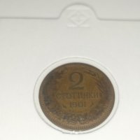 2 стотинки 1901 година , снимка 3 - Нумизматика и бонистика - 38216977